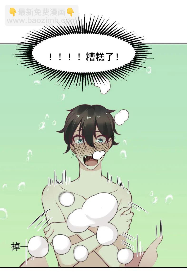 18.一起洗澡吧~-第18话