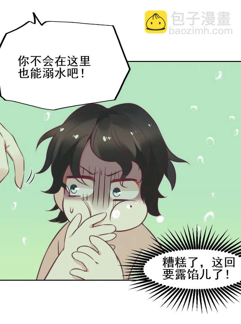 18.一起洗澡吧~-第18话