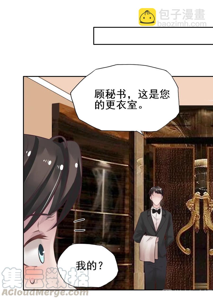 18.一起洗澡吧~-第18话