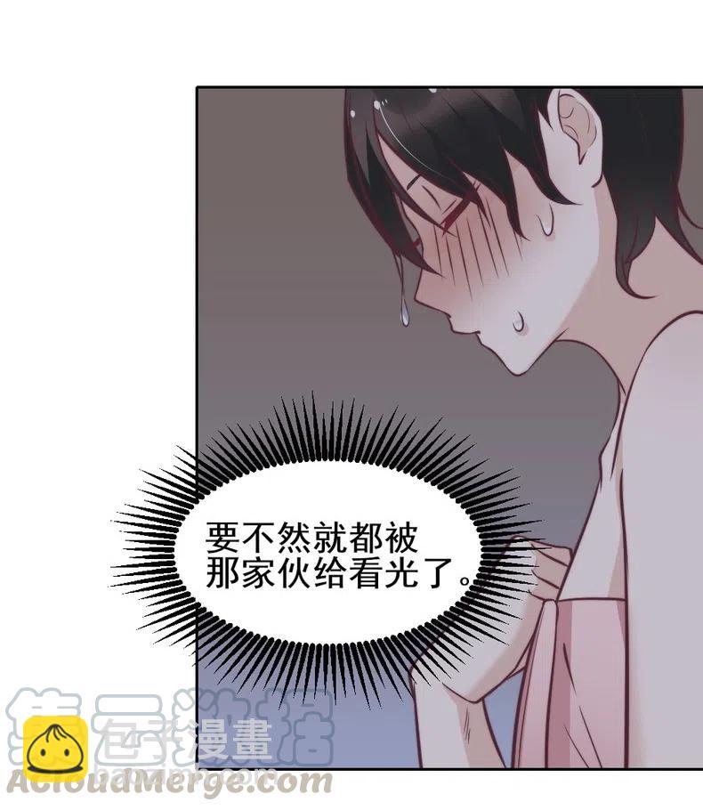 18.一起洗澡吧~-第18话