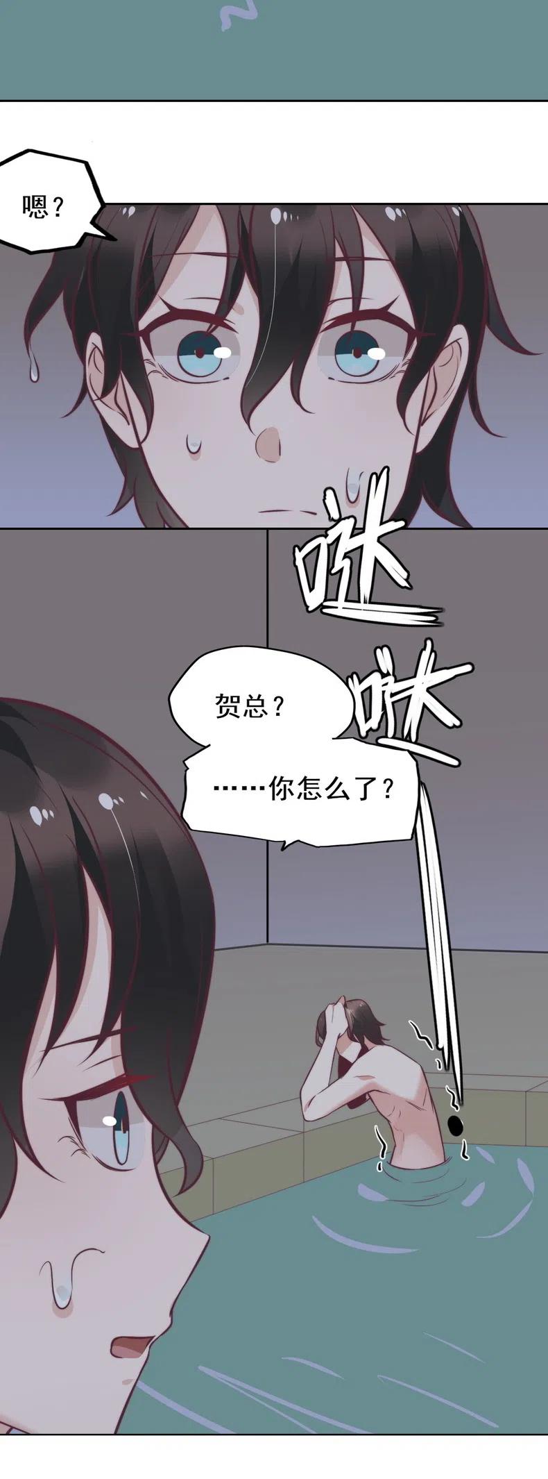 18.一起洗澡吧~-第18话