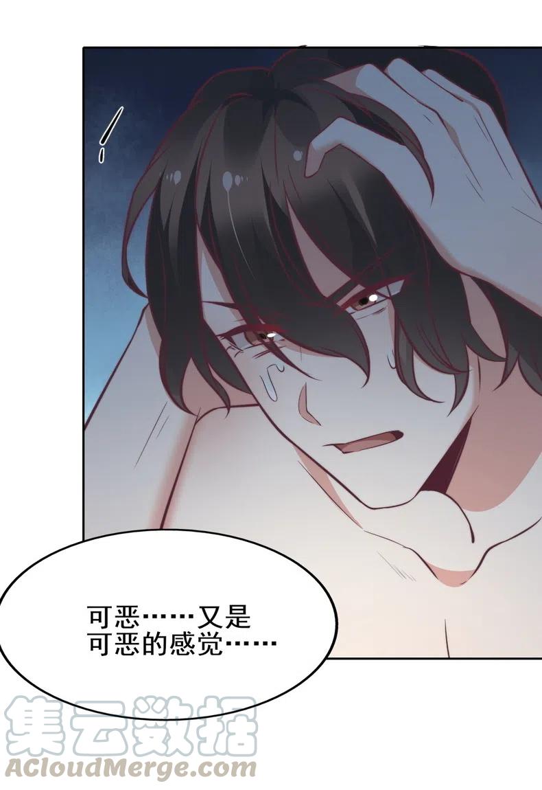 18.一起洗澡吧~-第18话