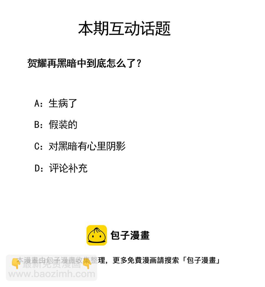 18.一起洗澡吧~-第18话