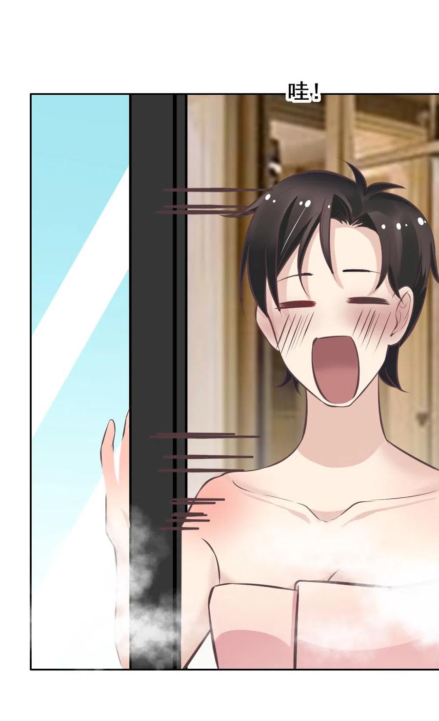 18.一起洗澡吧~-第18话