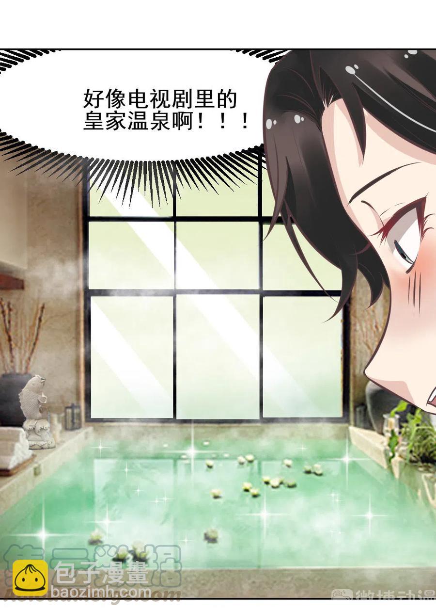 18.一起洗澡吧~-第18话