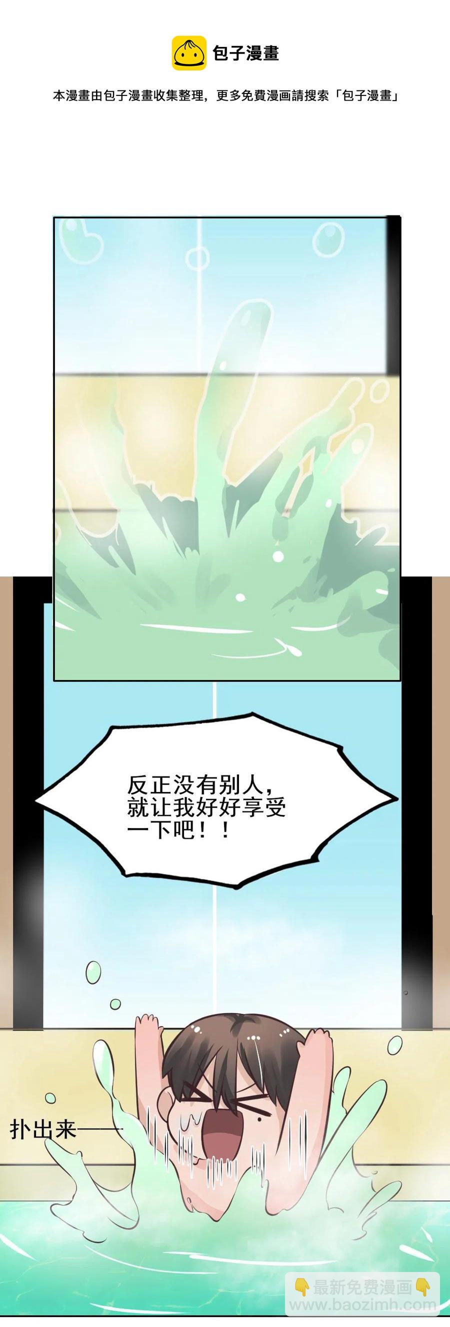 18.一起洗澡吧~-第18话