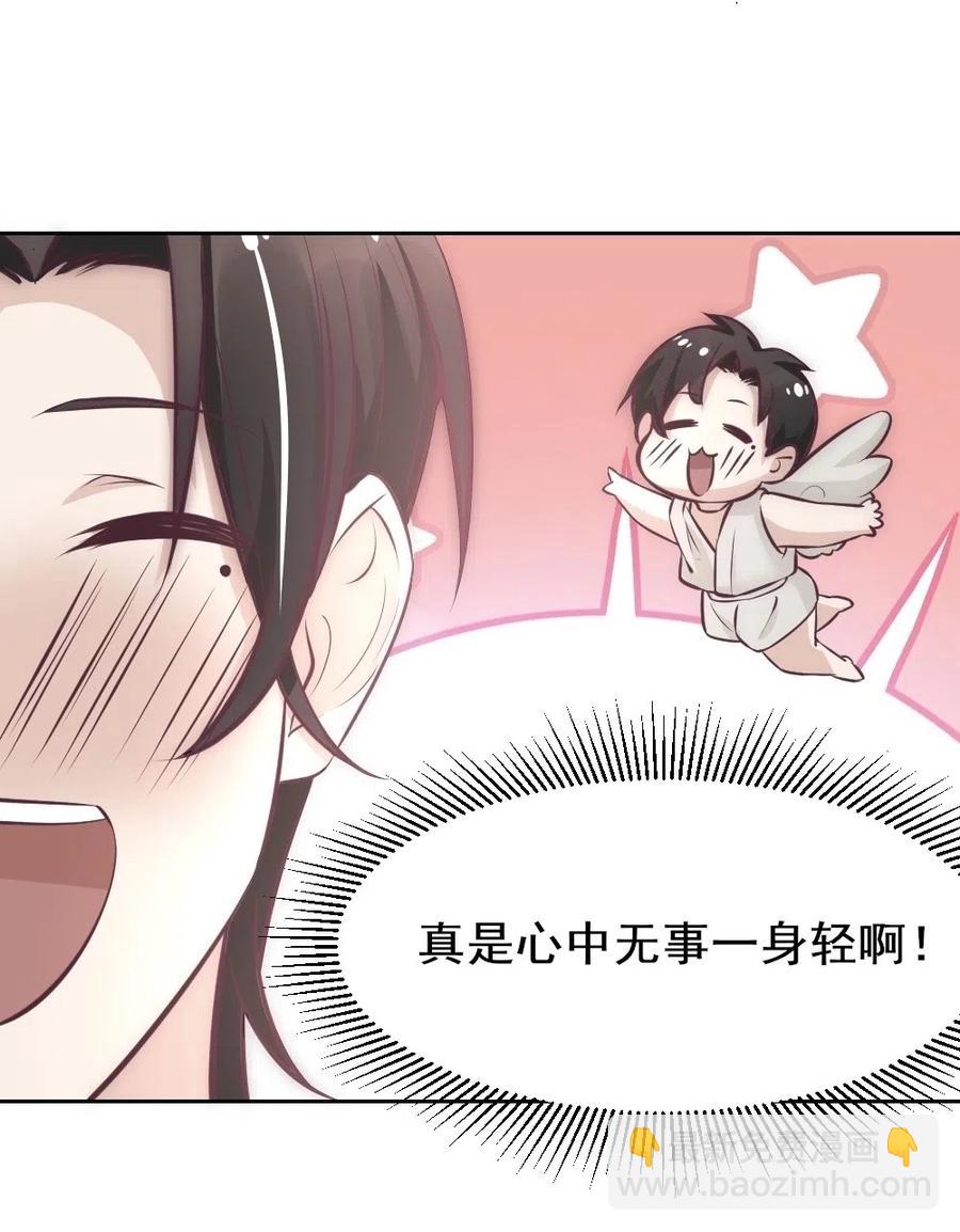 20.穿女装做替身-第20话