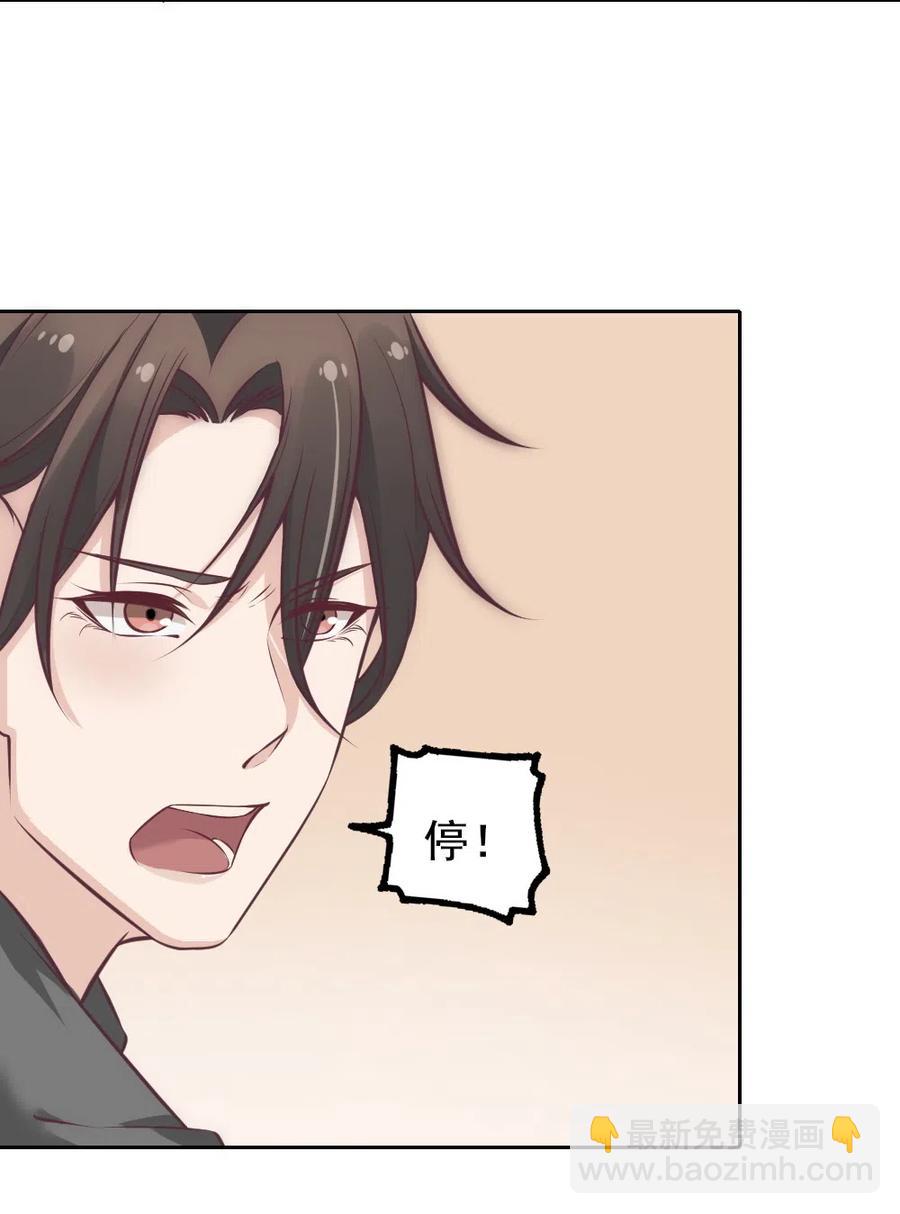 20.穿女装做替身-第20话