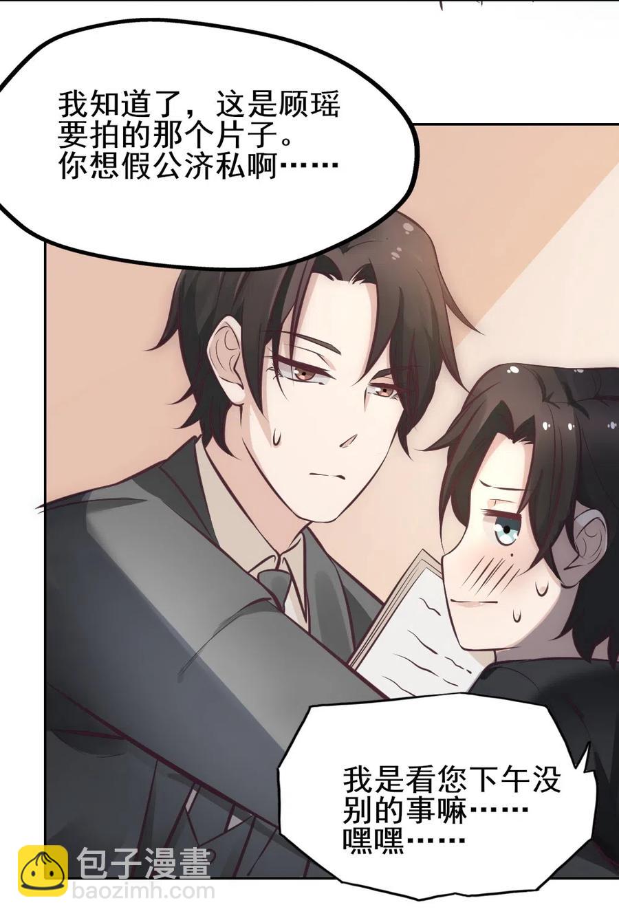 20.穿女装做替身-第20话