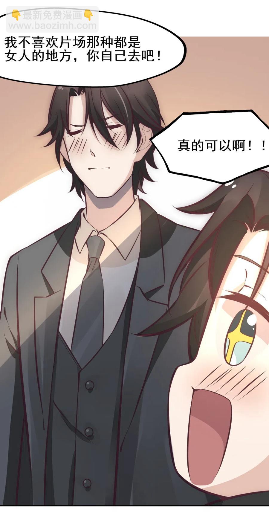 20.穿女装做替身-第20话