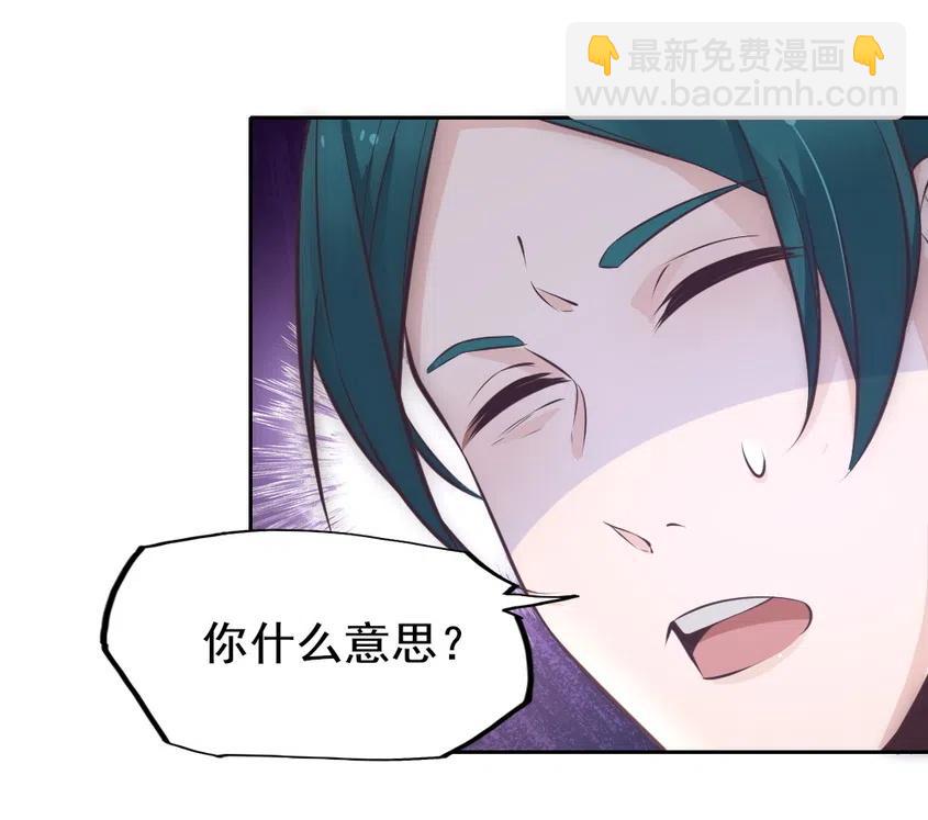 20.穿女装做替身-第20话