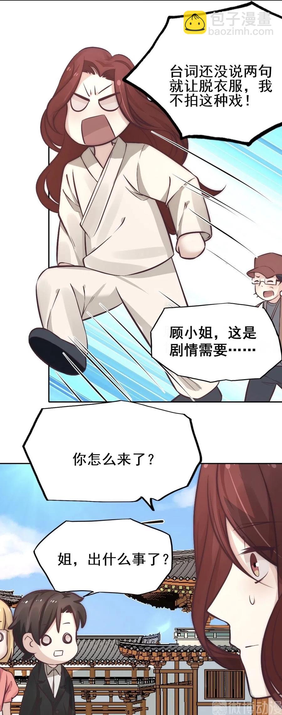 20.穿女装做替身-第20话