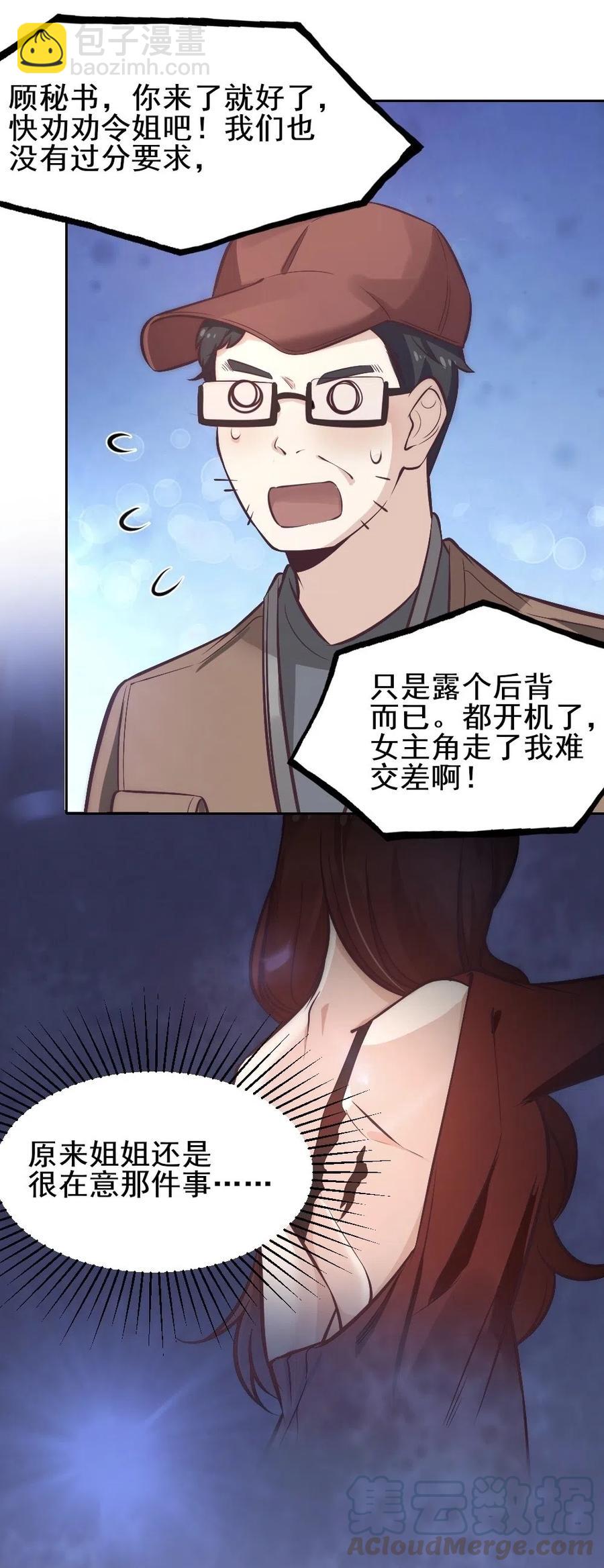 20.穿女装做替身-第20话