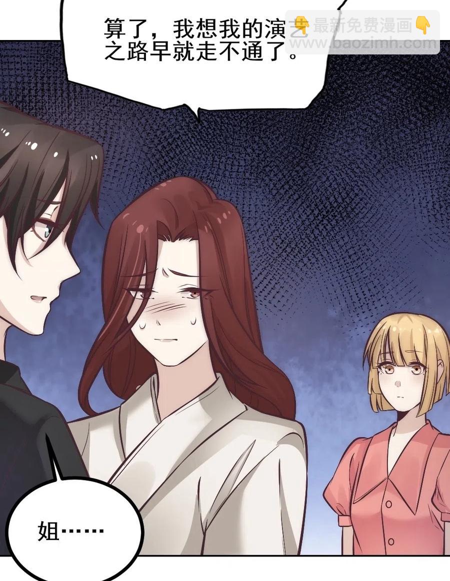 20.穿女装做替身-第20话