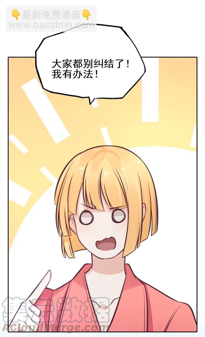 20.穿女装做替身-第20话