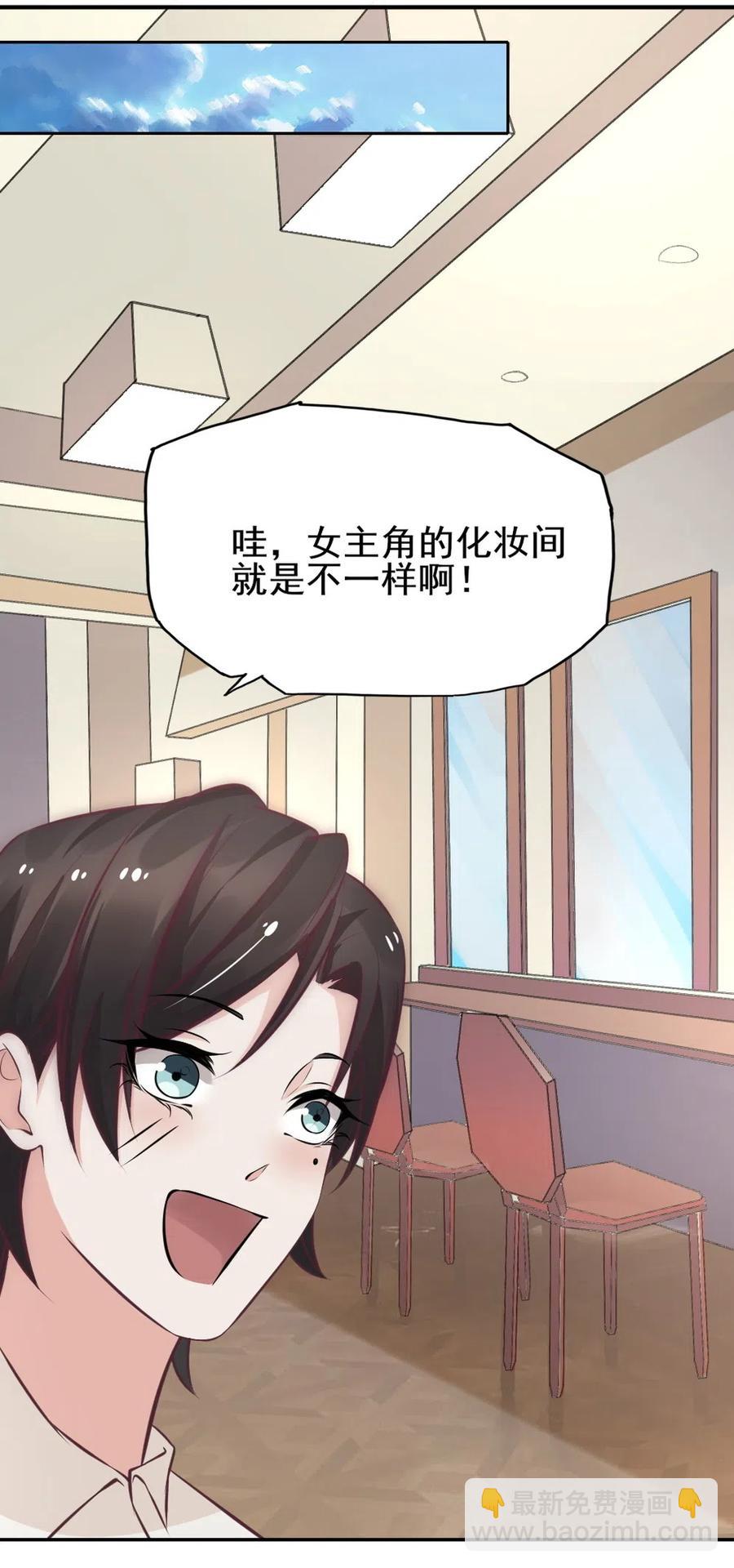 20.穿女装做替身-第20话