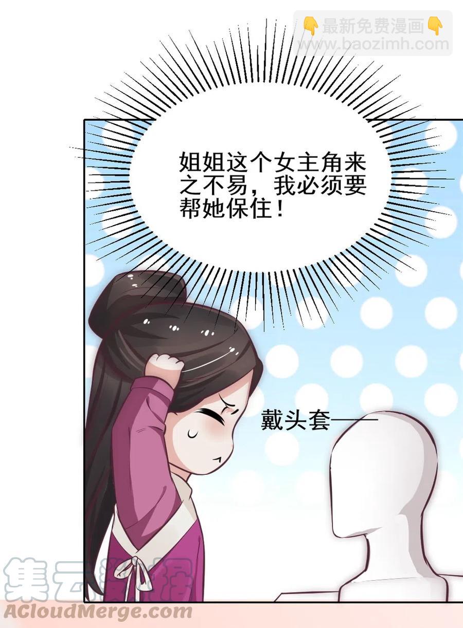 20.穿女装做替身-第20话