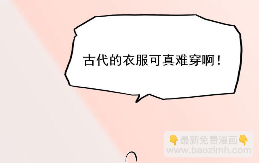 20.穿女装做替身-第20话