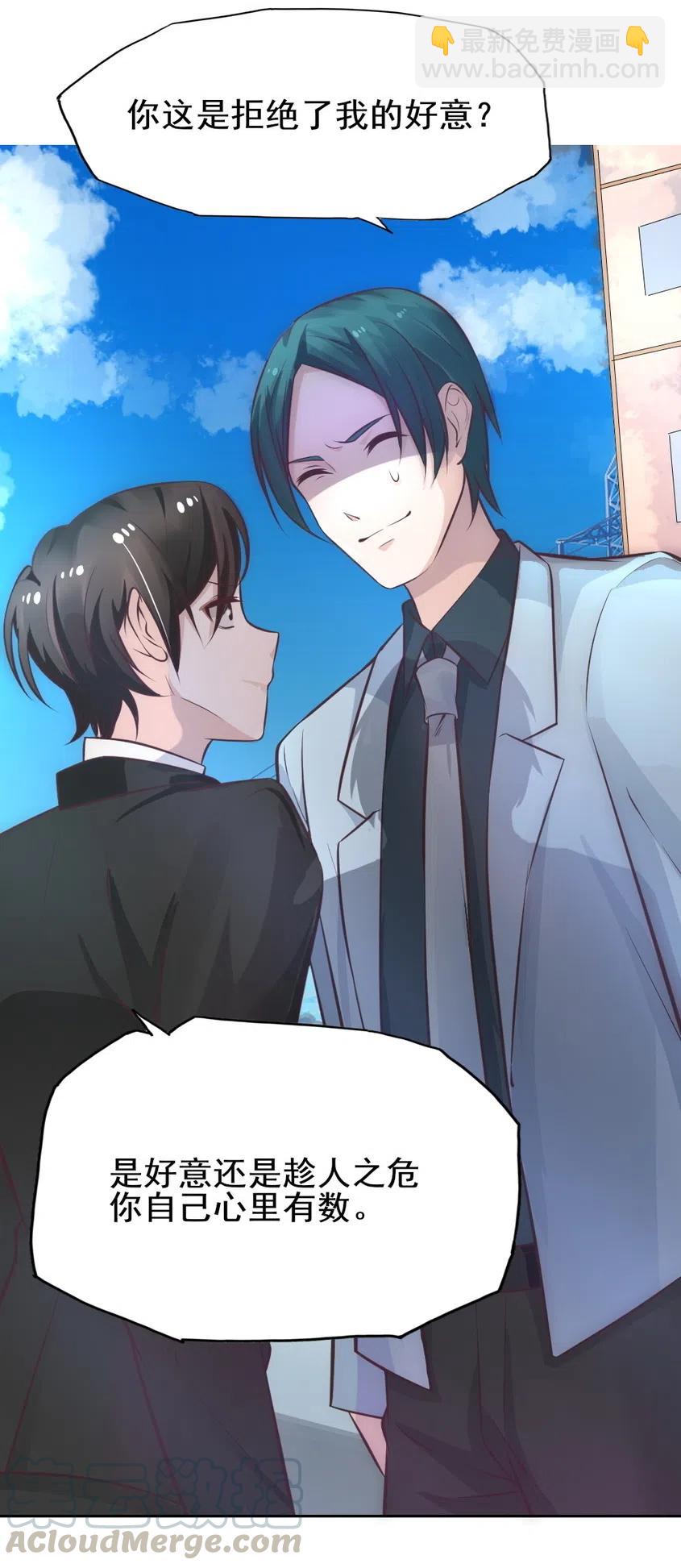 20.穿女装做替身-第20话