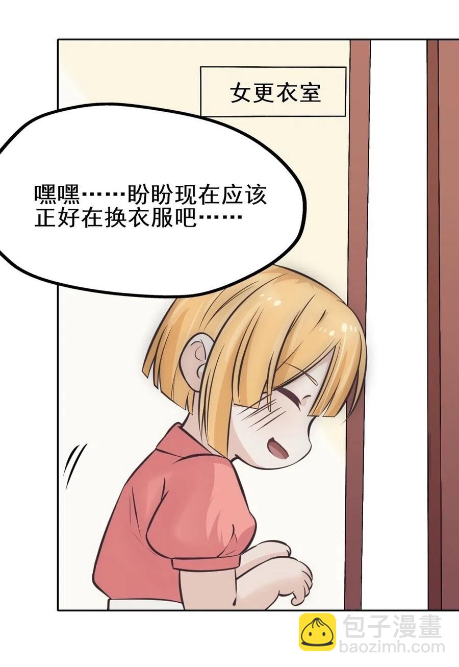 20.穿女装做替身-第20话