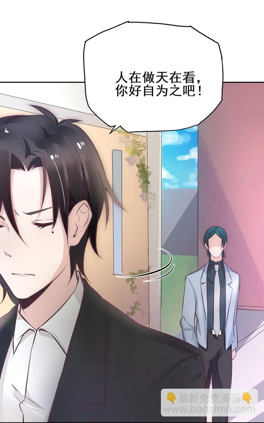 20.穿女装做替身-第20话