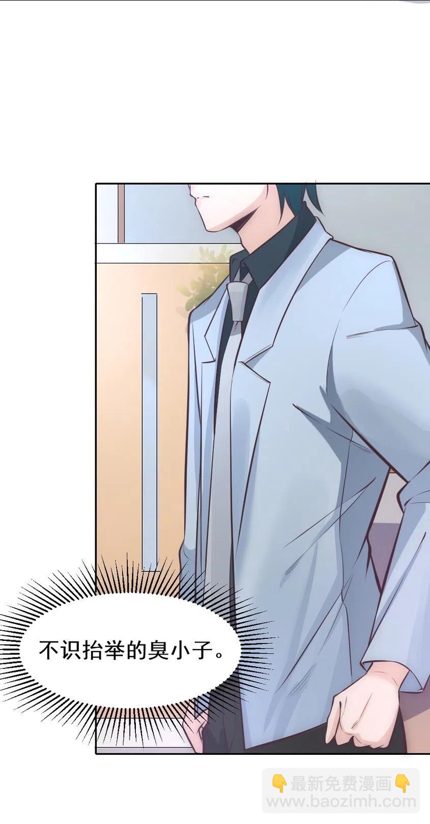 20.穿女装做替身-第20话