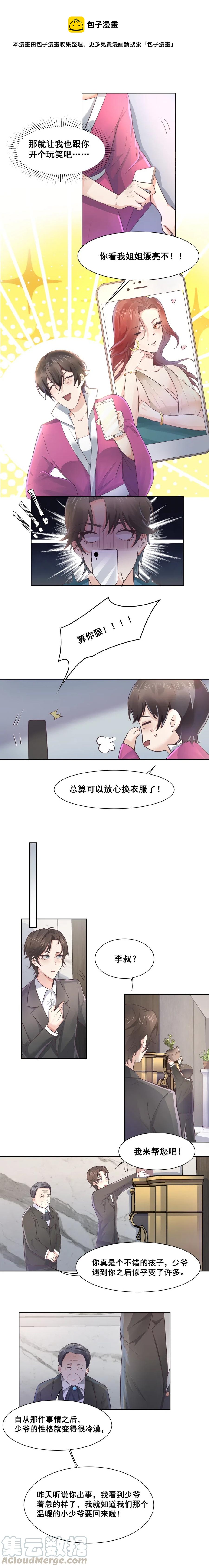 23.内心深处的女孩-第22话