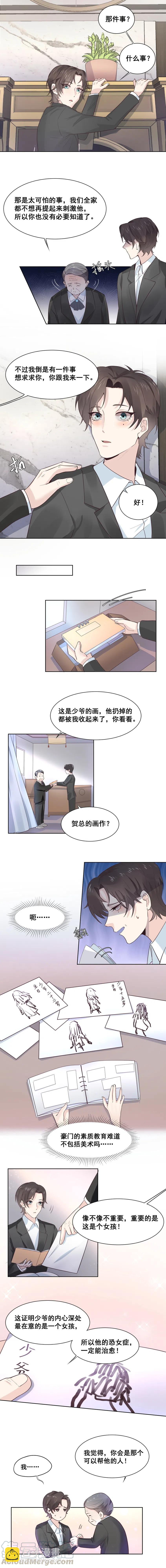 23.内心深处的女孩-第22话