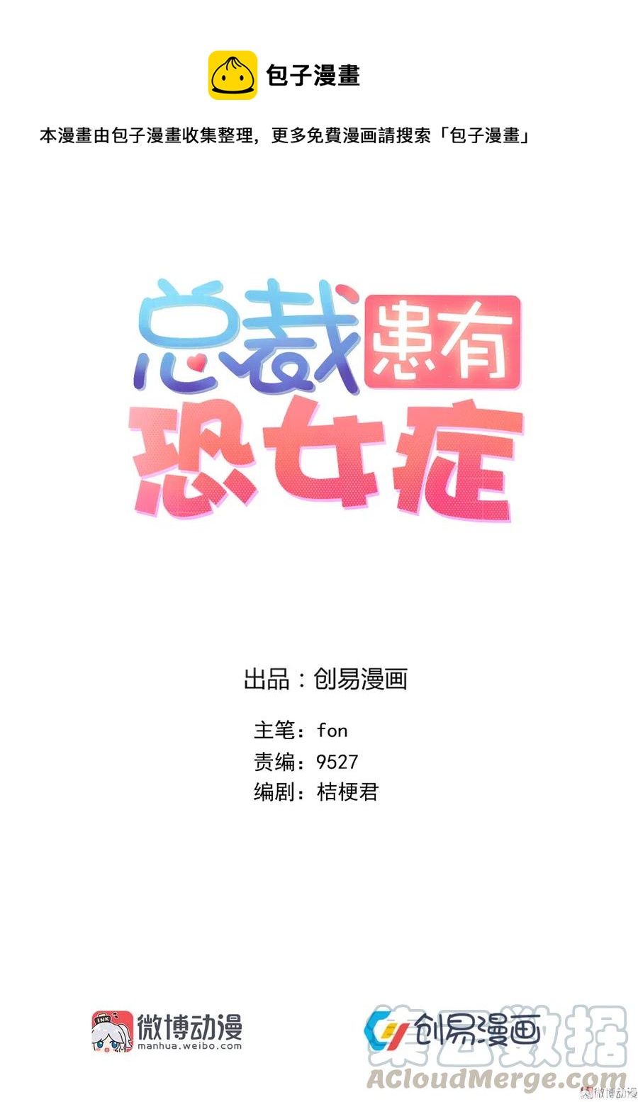 25.神户！跟踪？！-第24话