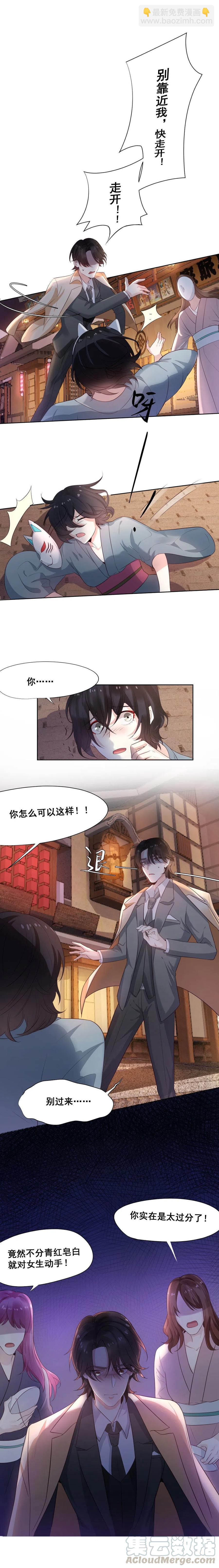 25.神户！跟踪？！-第24话