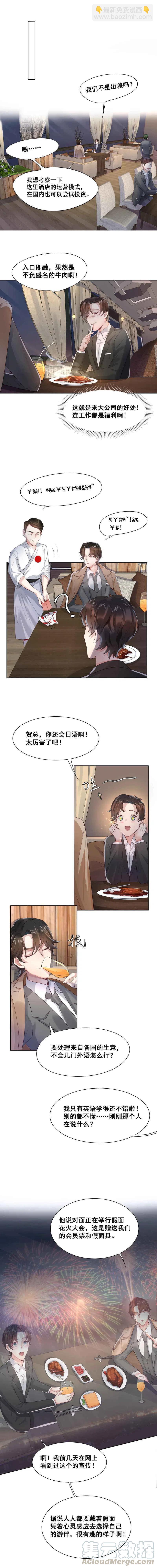 25.神户！跟踪？！-第24话