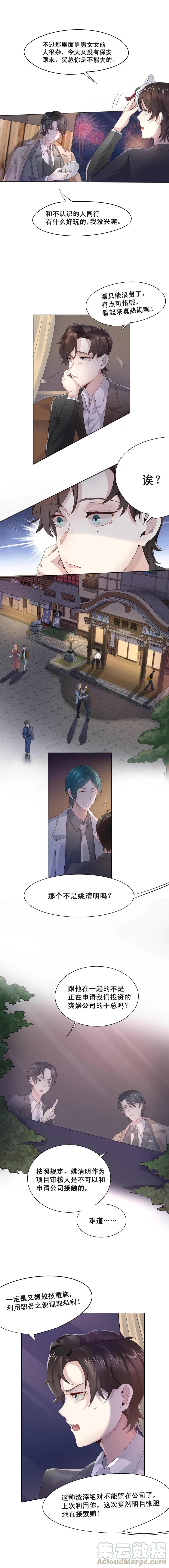 25.神户！跟踪？！-第24话