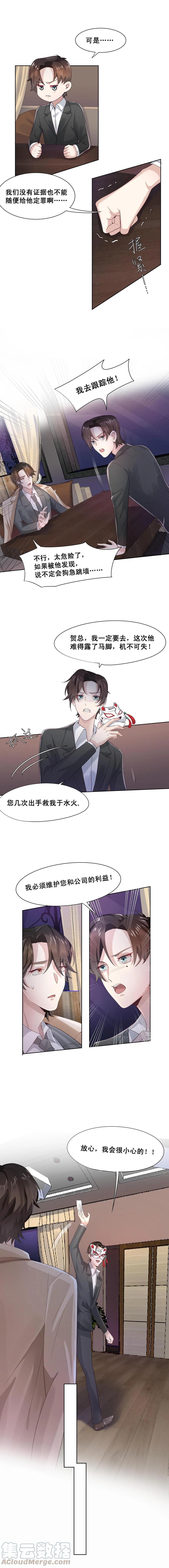 25.神户！跟踪？！-第24话