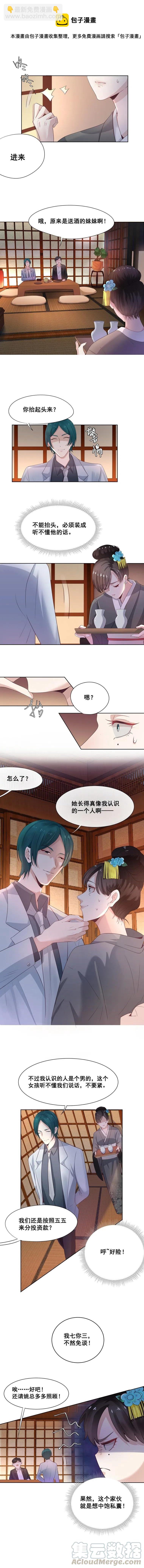 25.神户！跟踪？！-第24话