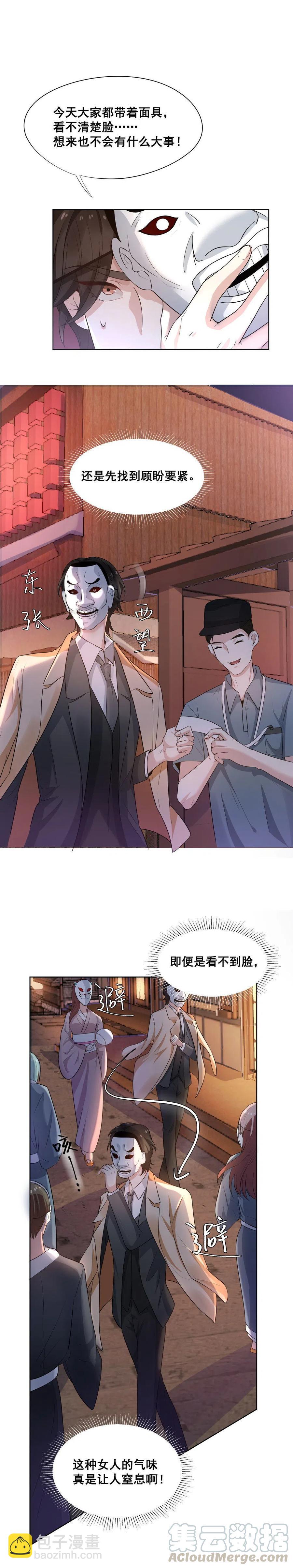 25.神户！跟踪？！-第24话