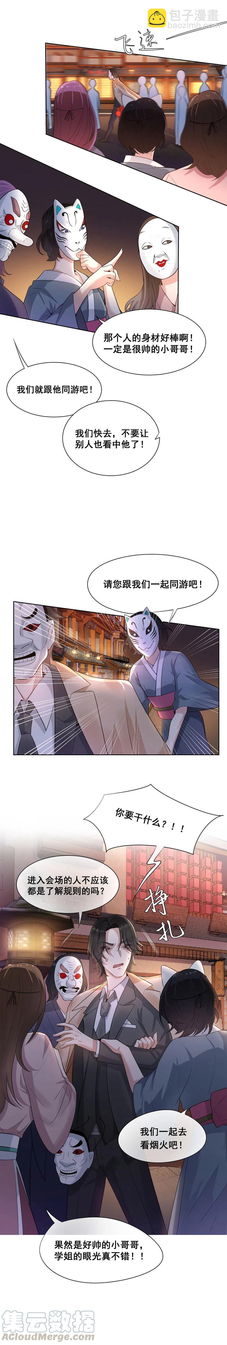 25.神户！跟踪？！-第24话