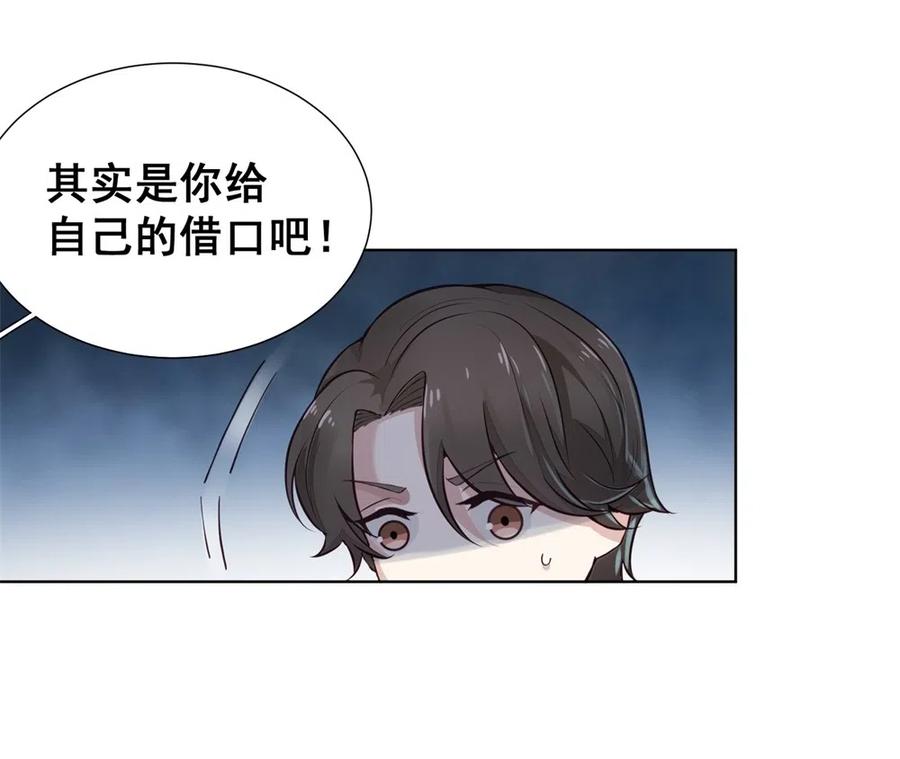 27.如果你能救他-第26话