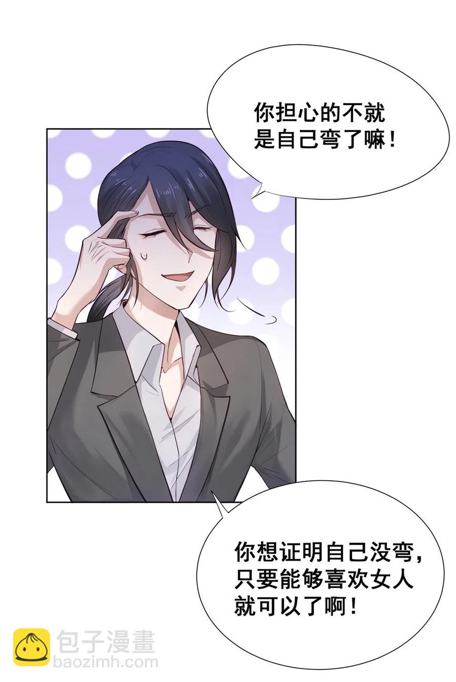 27.如果你能救他-第26话