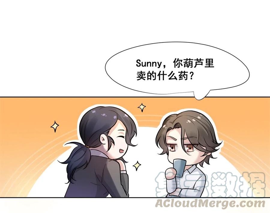 27.如果你能救他-第26话