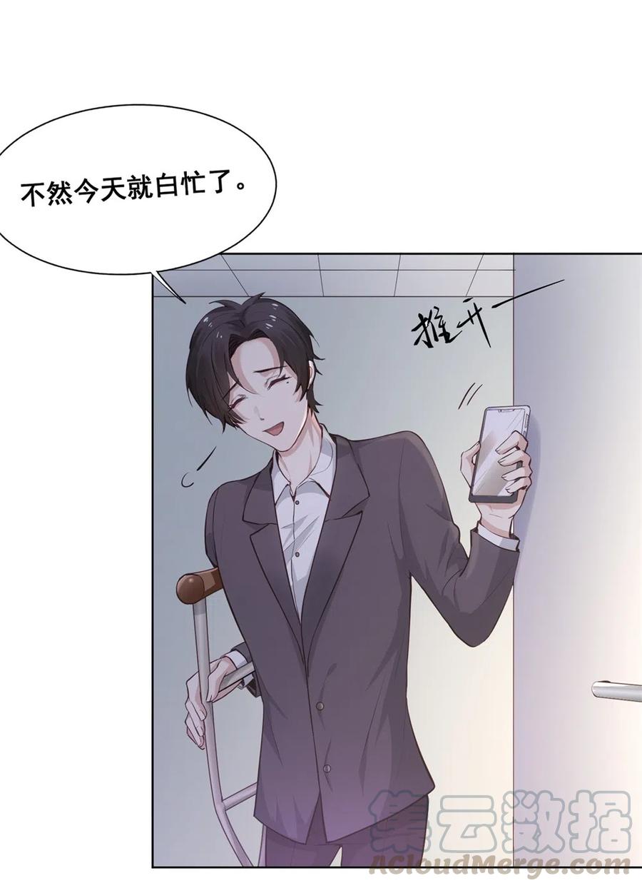 27.如果你能救他-第26话