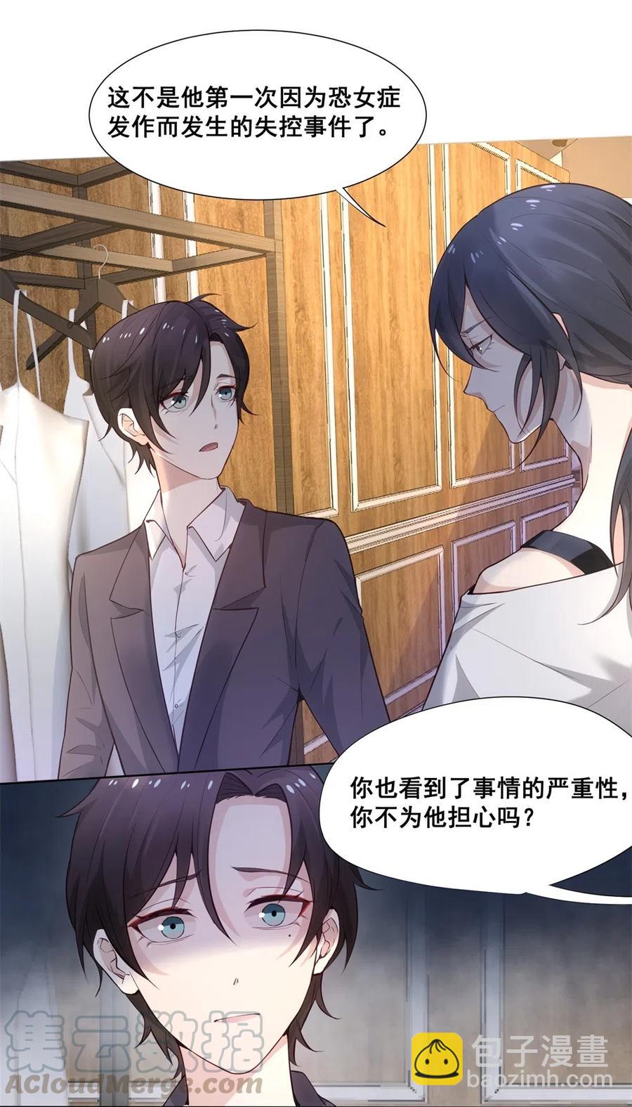 27.如果你能救他-第26话