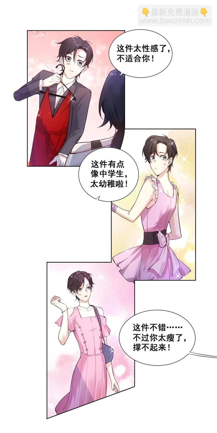 27.如果你能救他-第26话