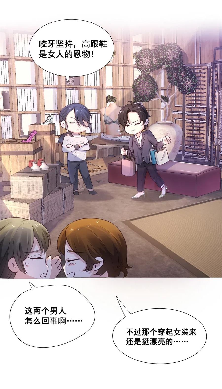 27.如果你能救他-第26话