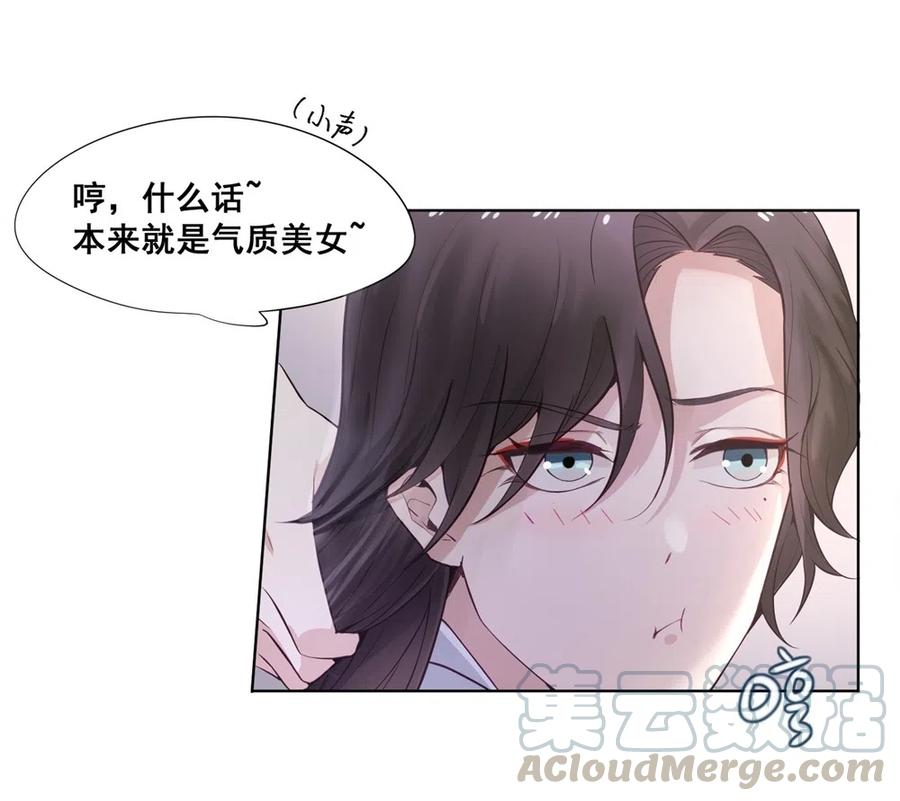 27.如果你能救他-第26话