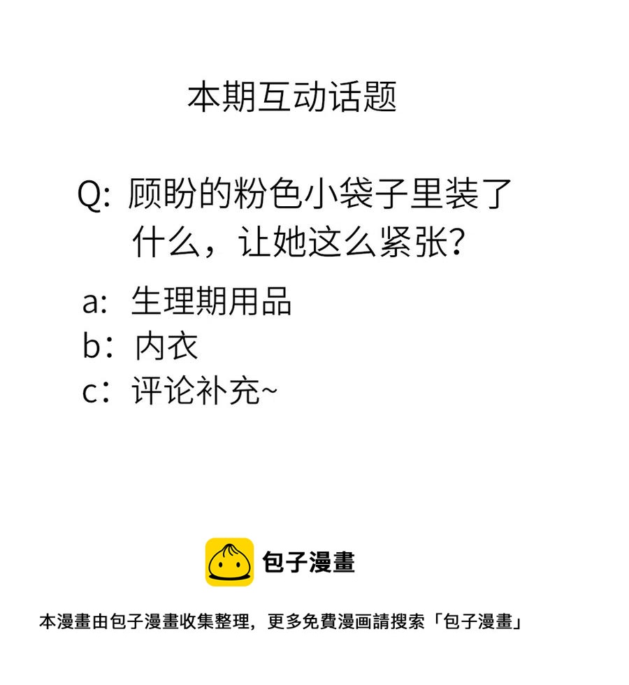 27.如果你能救他-第26话