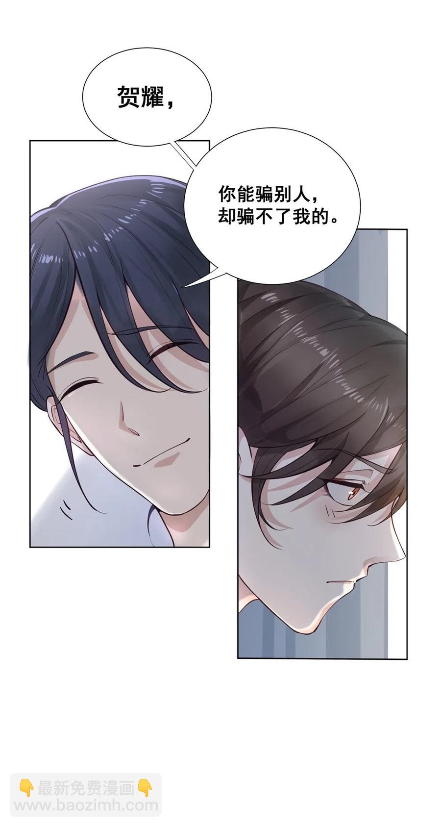 27.如果你能救他-第26话