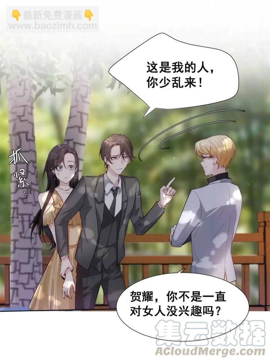 29.难分胜负的两人-第28话