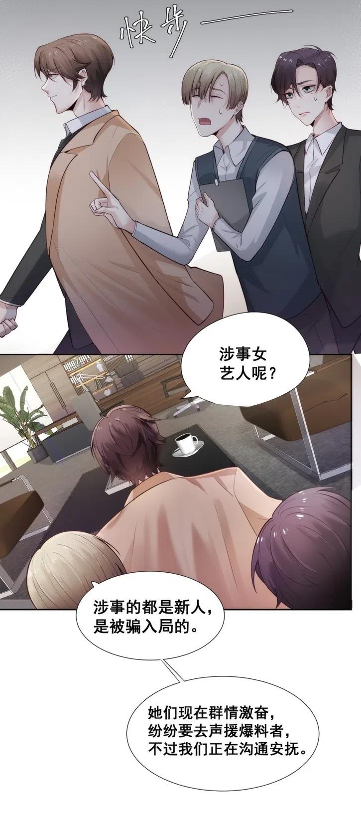 29.难分胜负的两人-第28话