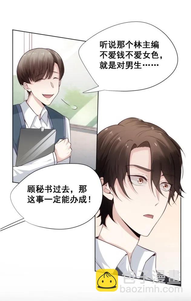 29.难分胜负的两人-第28话