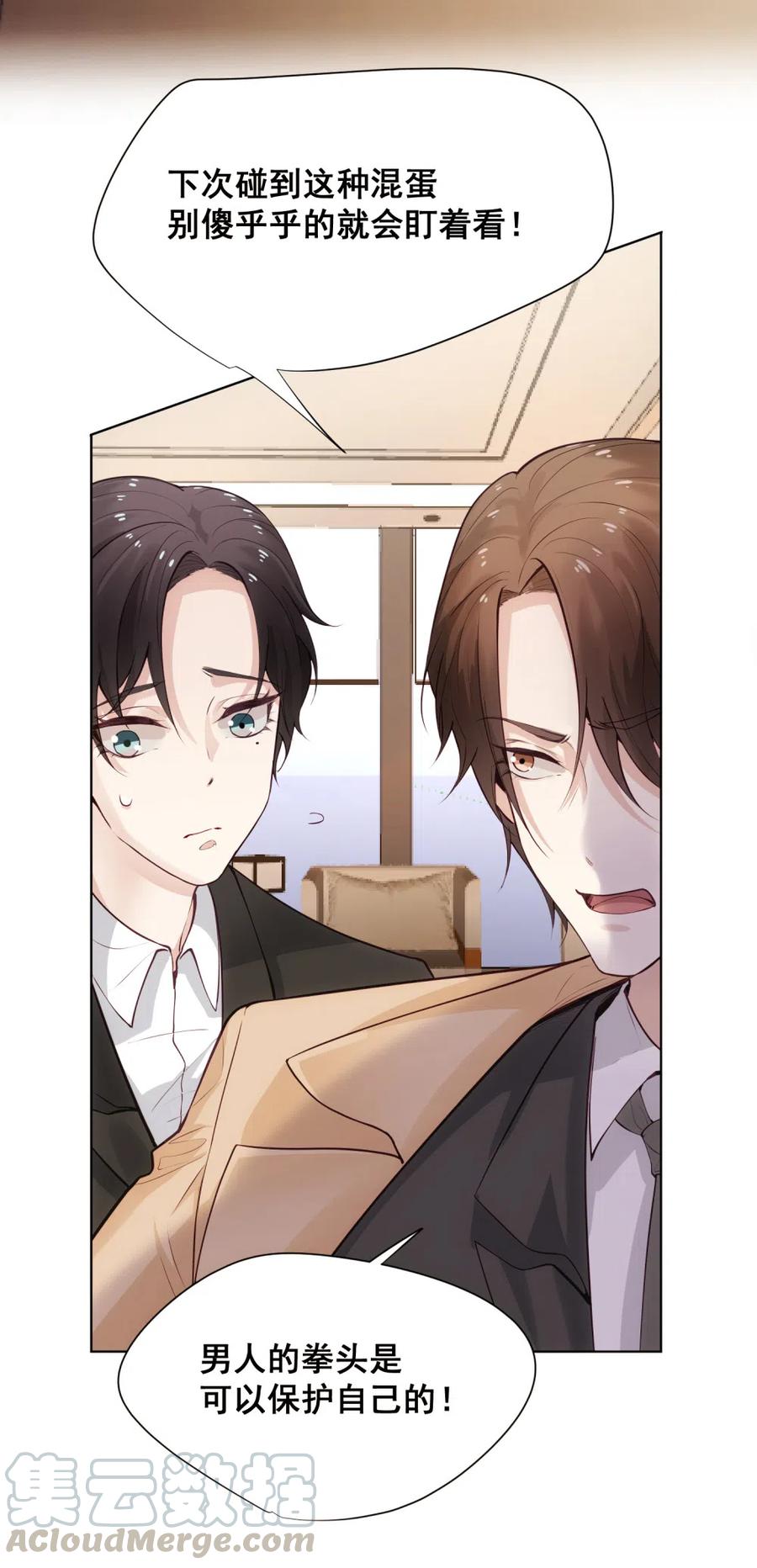 31.等着坐牢吧！-第30话